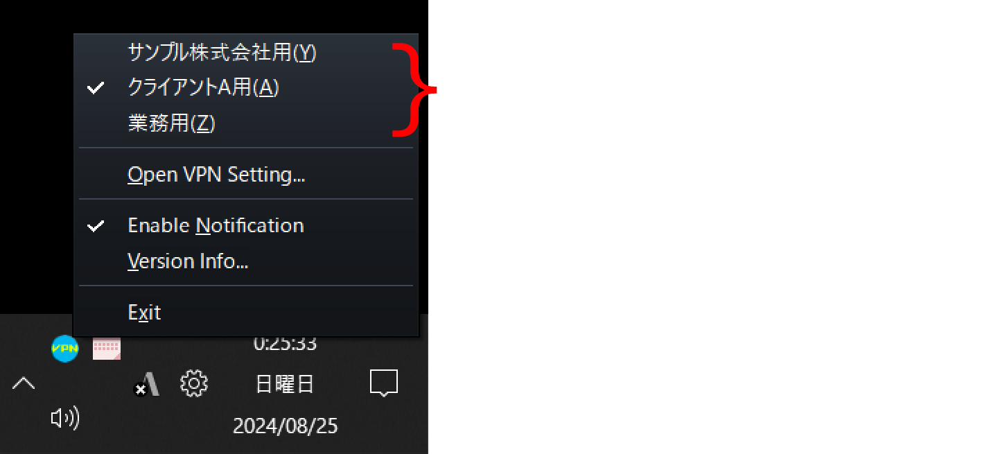 タスクトレイ